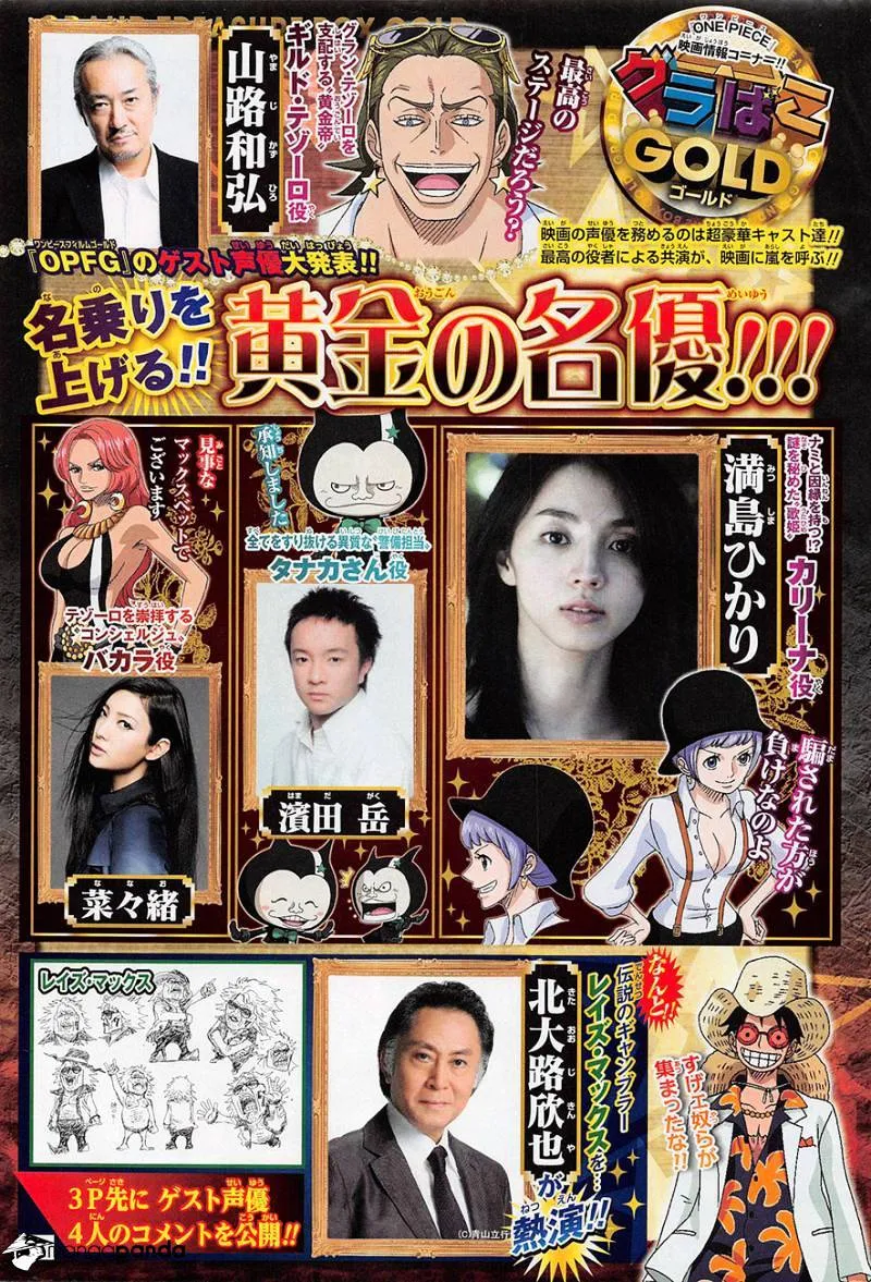 One Piece Zinmanga X Chapter 821 Page 2