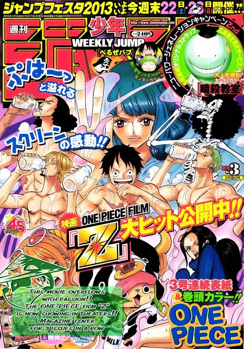 One Piece Zinmanga X Chapter 692 Page 3