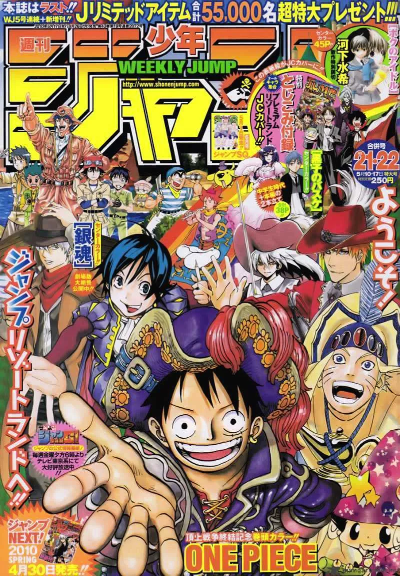 One Piece Zinmanga X Chapter 582 Page 1