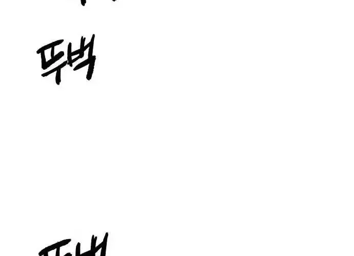 A Tidal Wave Of Glory Zinmanga X Chapter 15 Page 124