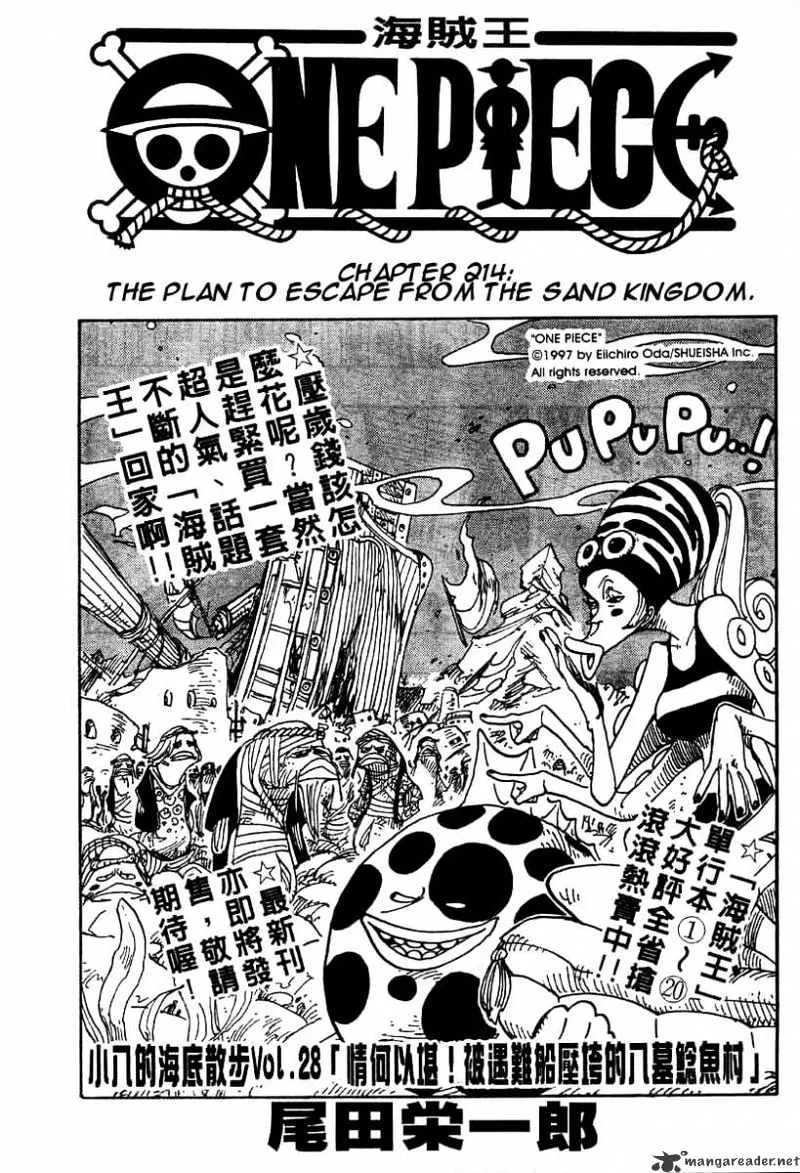 One Piece Zinmanga X Chapter 214 Page 1
