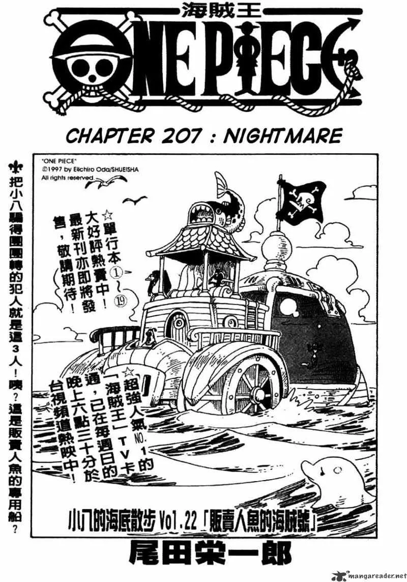 One Piece Zinmanga X Chapter 207 Page 1