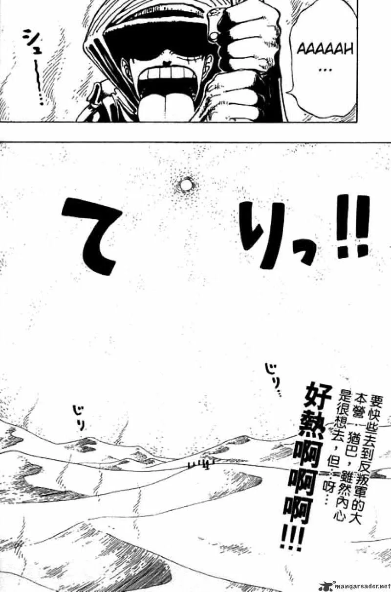 One Piece Zinmanga X Chapter 162 Page 2