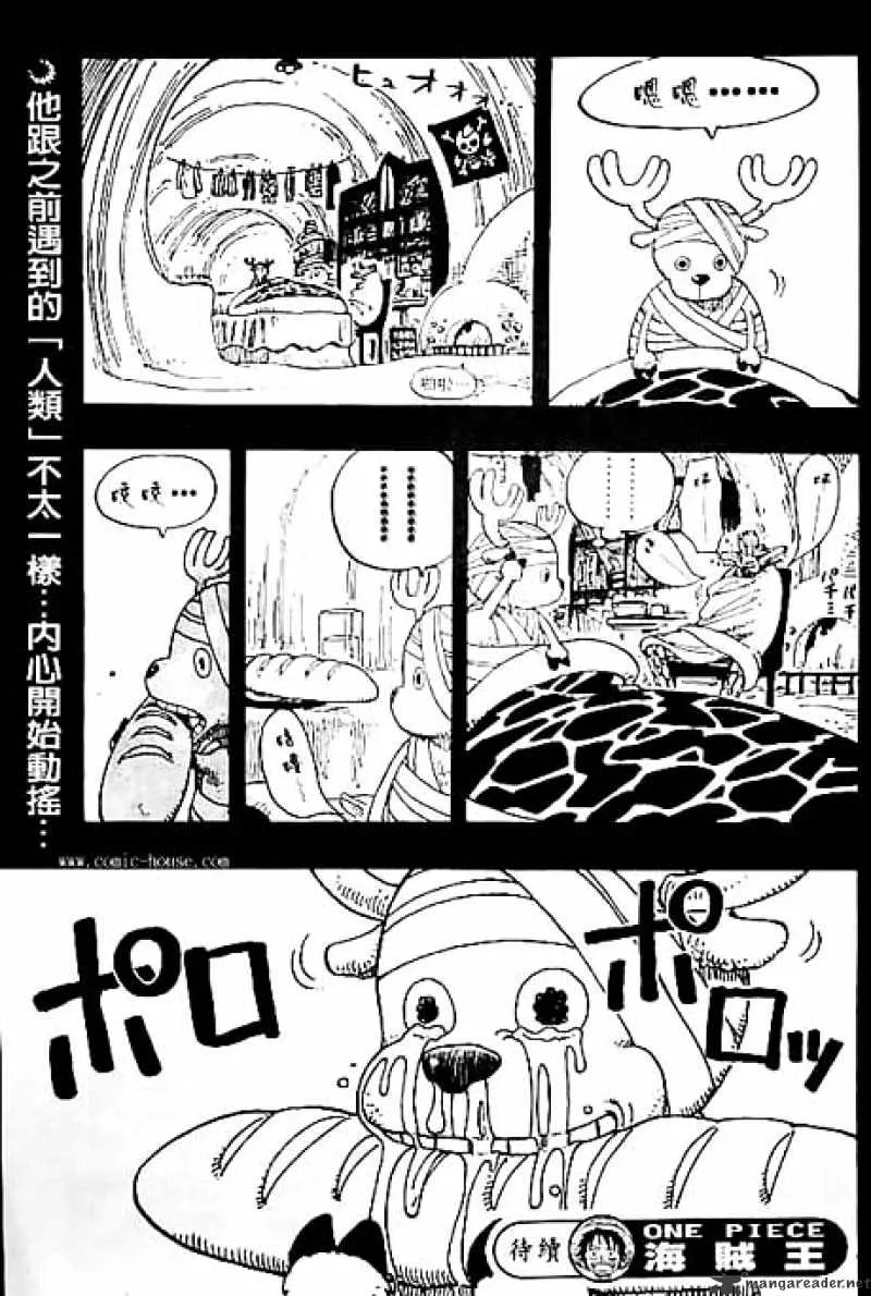 One Piece Zinmanga X Chapter 141 Page 19