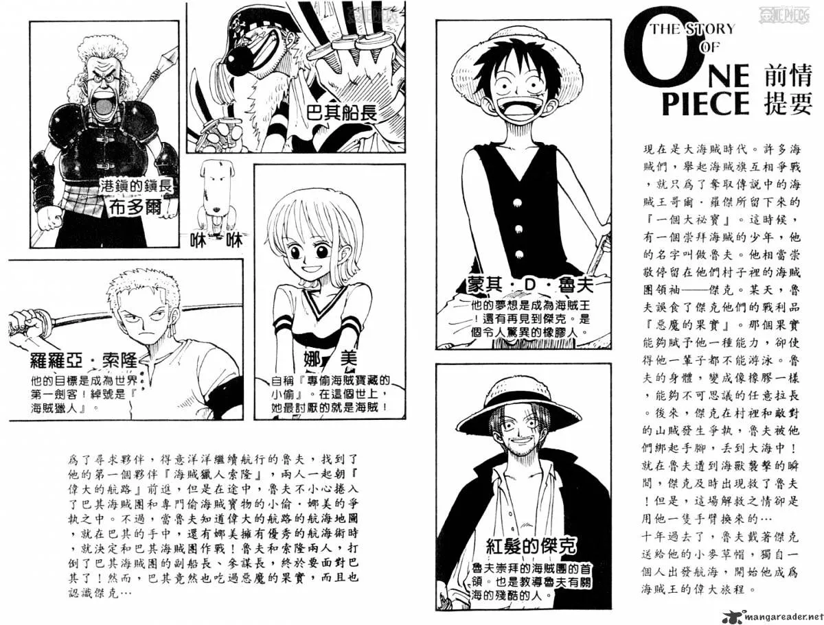 One Piece Zinmanga X Chapter 18 Page 4