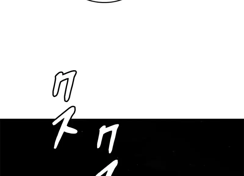 Conquering Dungeons With Copy Paste! Zinmanga X Chapter 1 Page 79