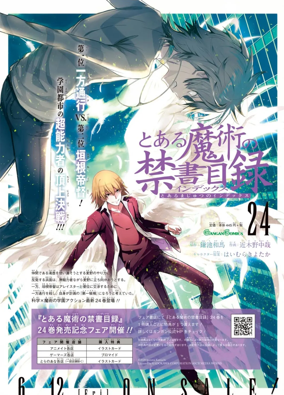 To Aru Majutsu No Kinsho Mokuroku Zinmanga X Chapter 149 Page 3