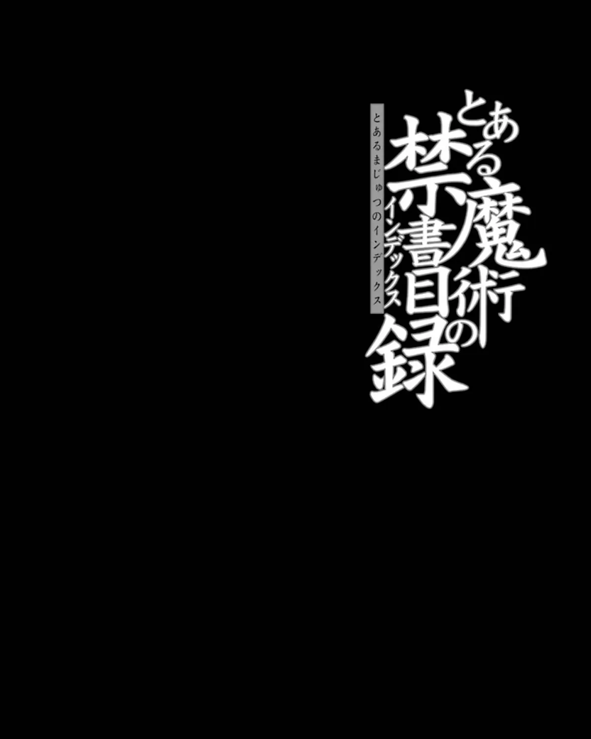 To Aru Majutsu No Kinsho Mokuroku Zinmanga X Chapter 112 Page 57