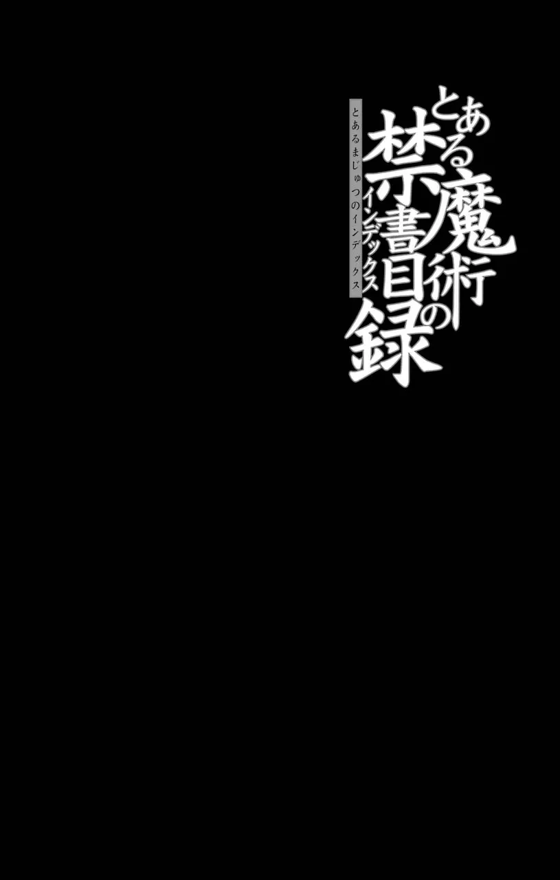 To Aru Majutsu No Kinsho Mokuroku Zinmanga X Chapter 99 Page 3