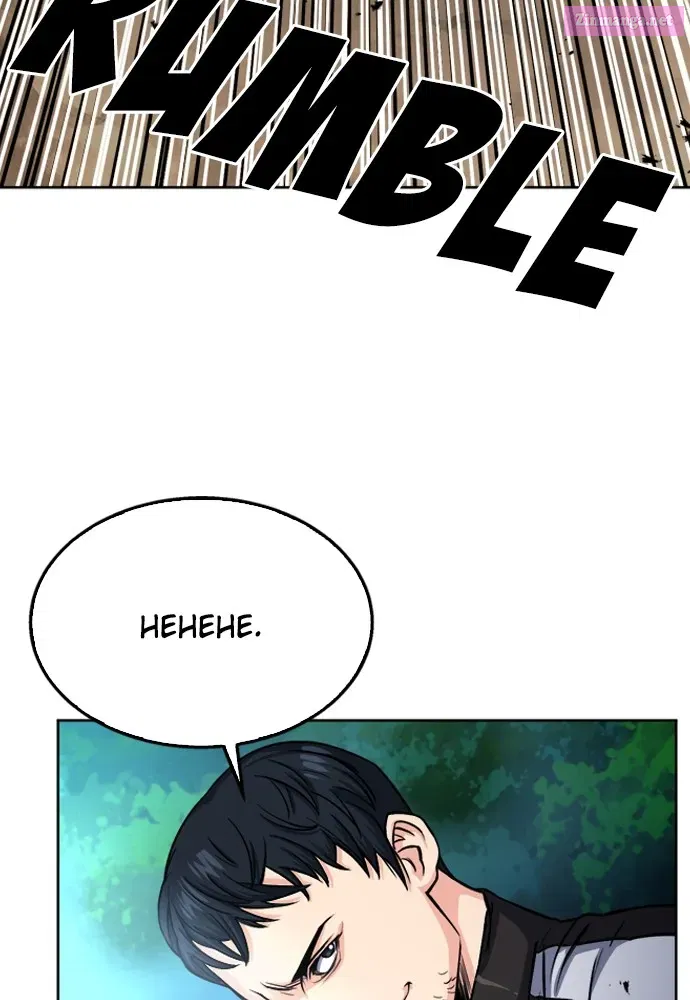 The Druid of Seoul Station Zinmanga X Chapter 46 Page 50