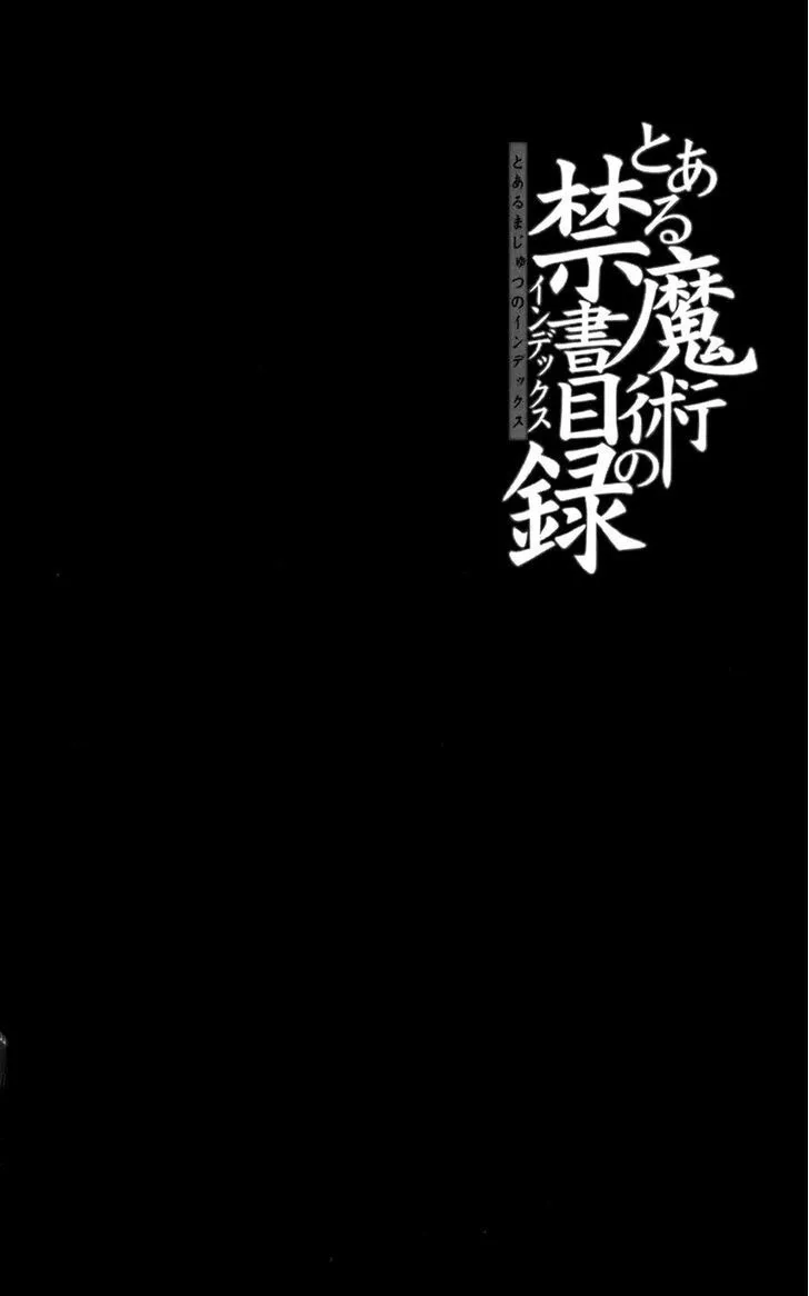 To Aru Majutsu No Kinsho Mokuroku Zinmanga X Chapter 73 Page 35