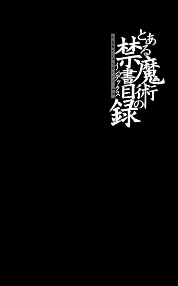 To Aru Majutsu No Kinsho Mokuroku Zinmanga X Chapter 58 Page 5