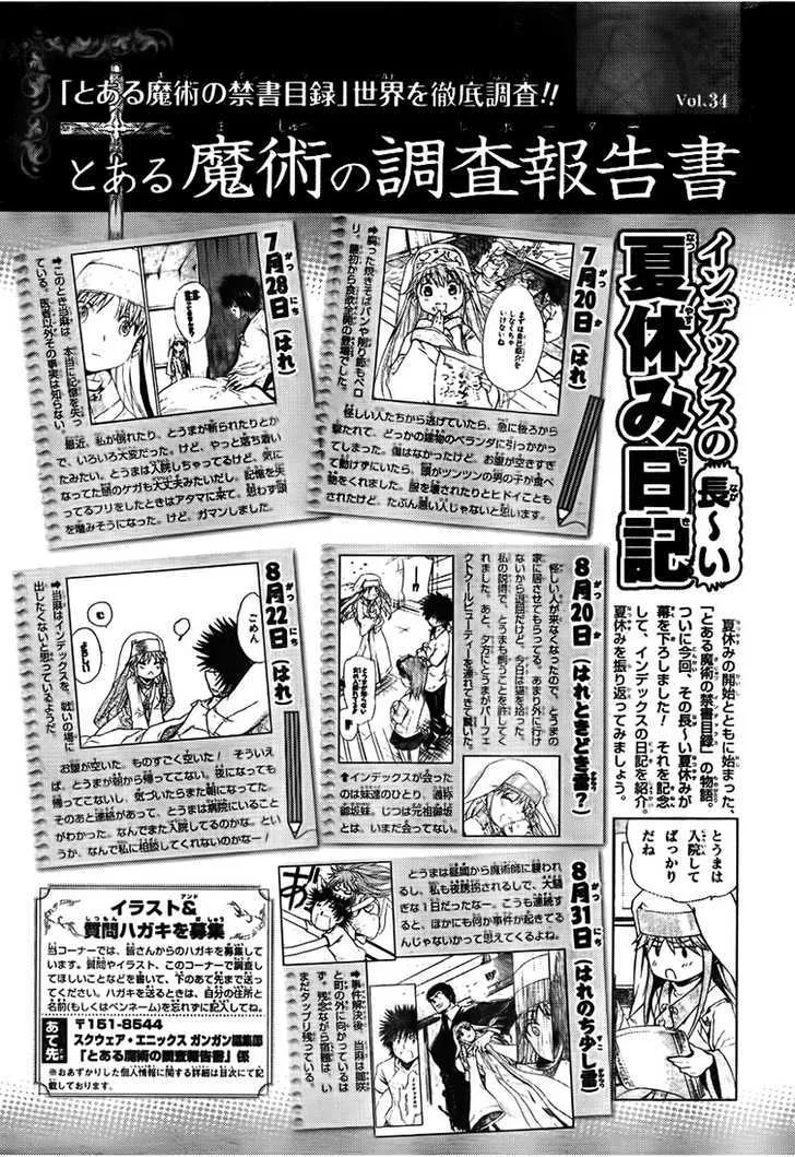 To Aru Majutsu No Kinsho Mokuroku Zinmanga X Chapter 33 Page 32