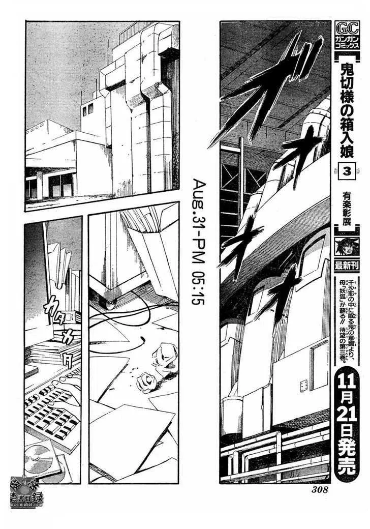 To Aru Majutsu No Kinsho Mokuroku Zinmanga X Chapter 29 Page 22