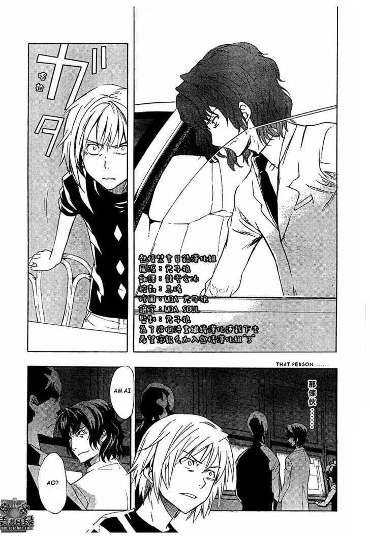 To Aru Majutsu No Kinsho Mokuroku Zinmanga X Chapter 28 Page 15