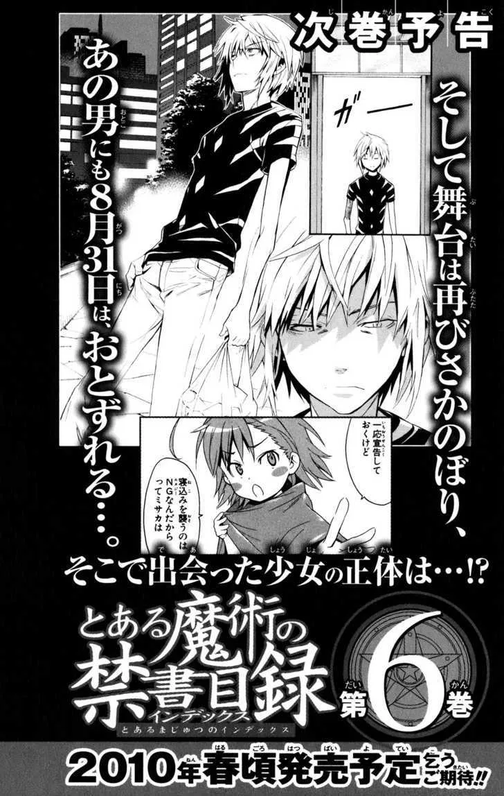 To Aru Majutsu No Kinsho Mokuroku Zinmanga X Chapter 26 Page 40