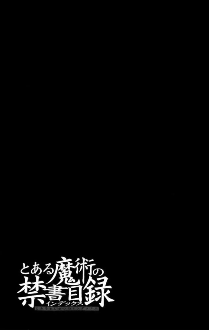To Aru Majutsu No Kinsho Mokuroku Zinmanga X Chapter 23 Page 33