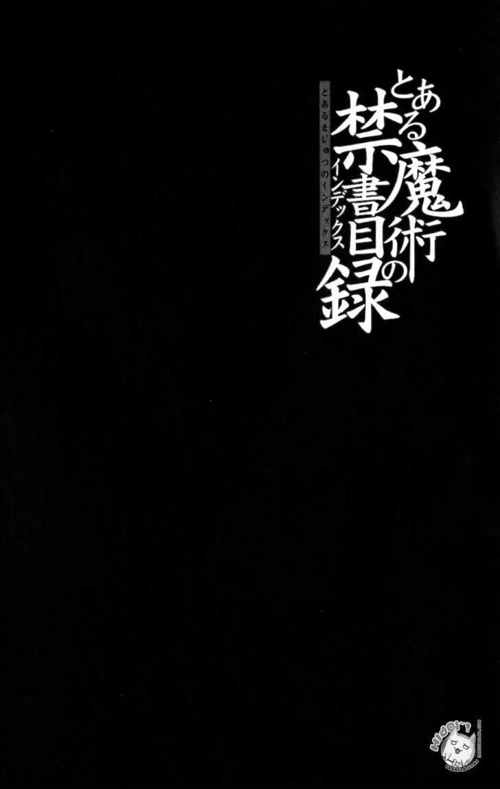 To Aru Majutsu No Kinsho Mokuroku Zinmanga X Chapter 22 Page 3