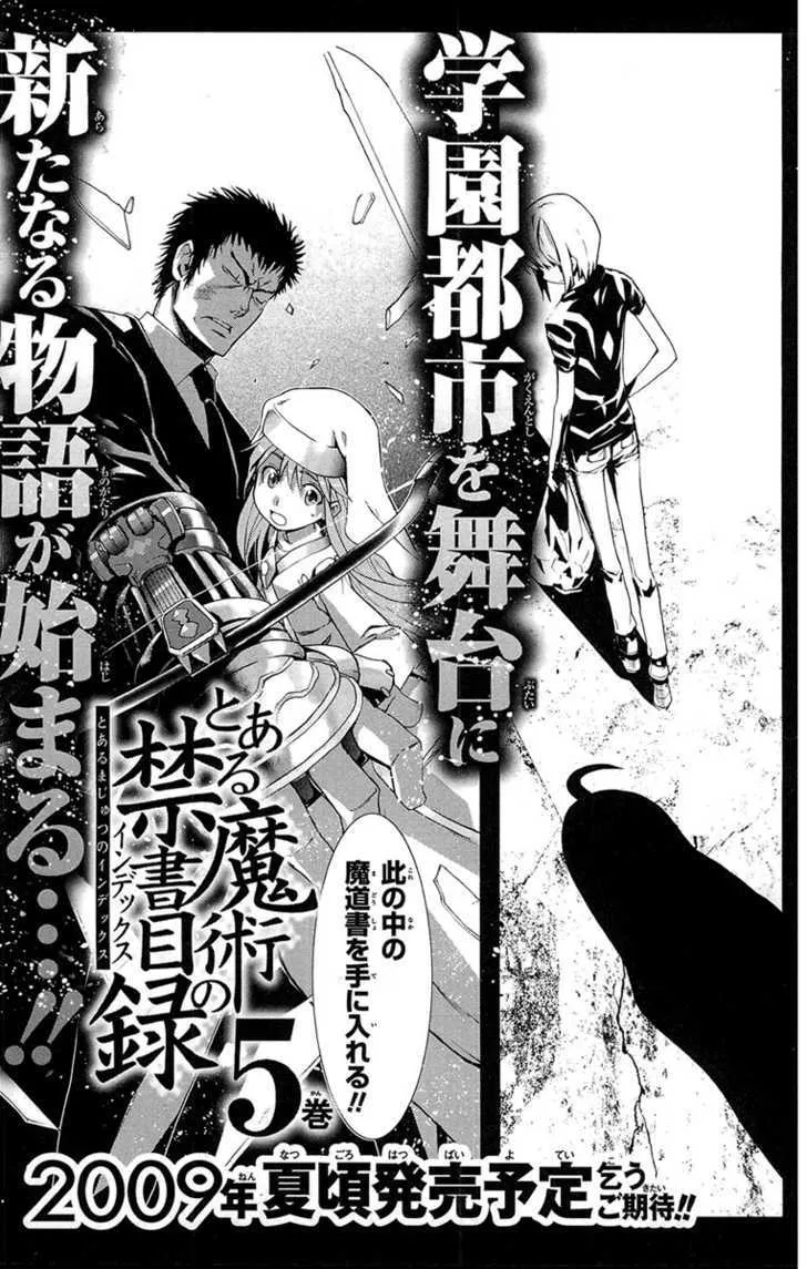 To Aru Majutsu No Kinsho Mokuroku Zinmanga X Chapter 21 Page 28