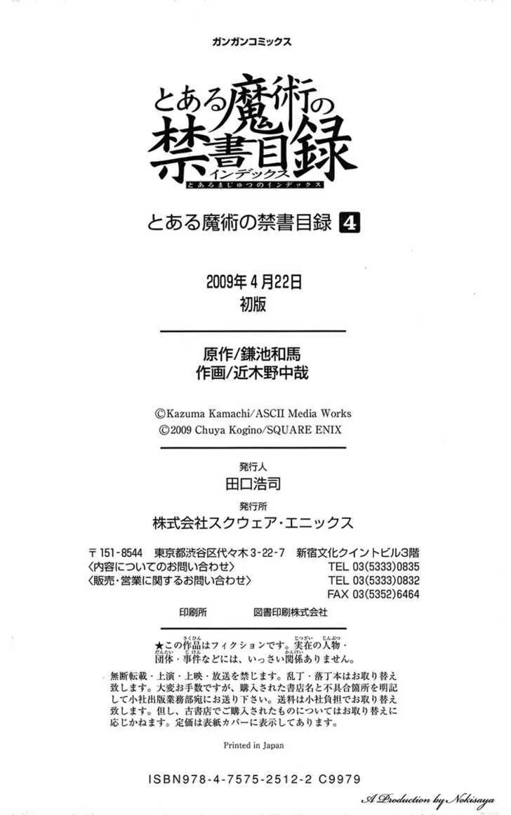 To Aru Majutsu No Kinsho Mokuroku Zinmanga X Chapter 21 Page 29
