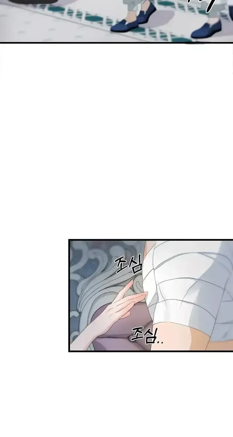 Our Majesty Has Changed Zinmanga X Chapter 20 Page 9