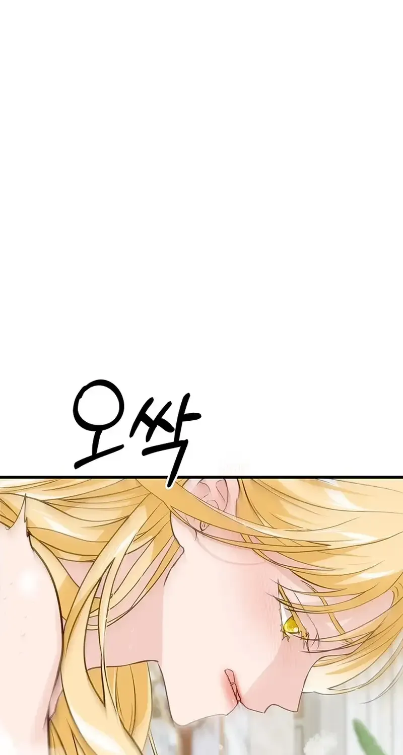 Our Majesty Has Changed Zinmanga X Chapter 20 Page 72