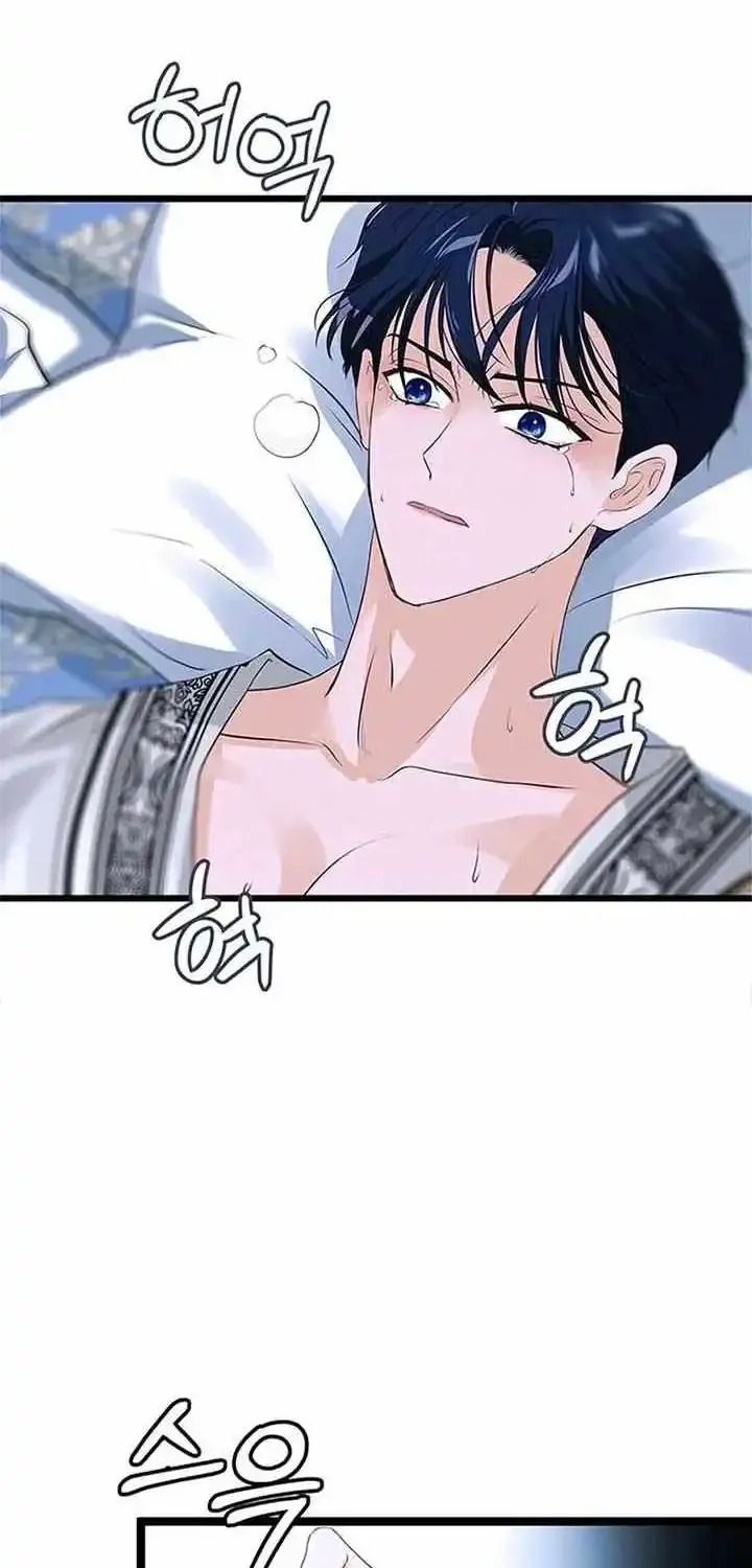 Our Majesty Has Changed Zinmanga X Chapter 14 Page 23