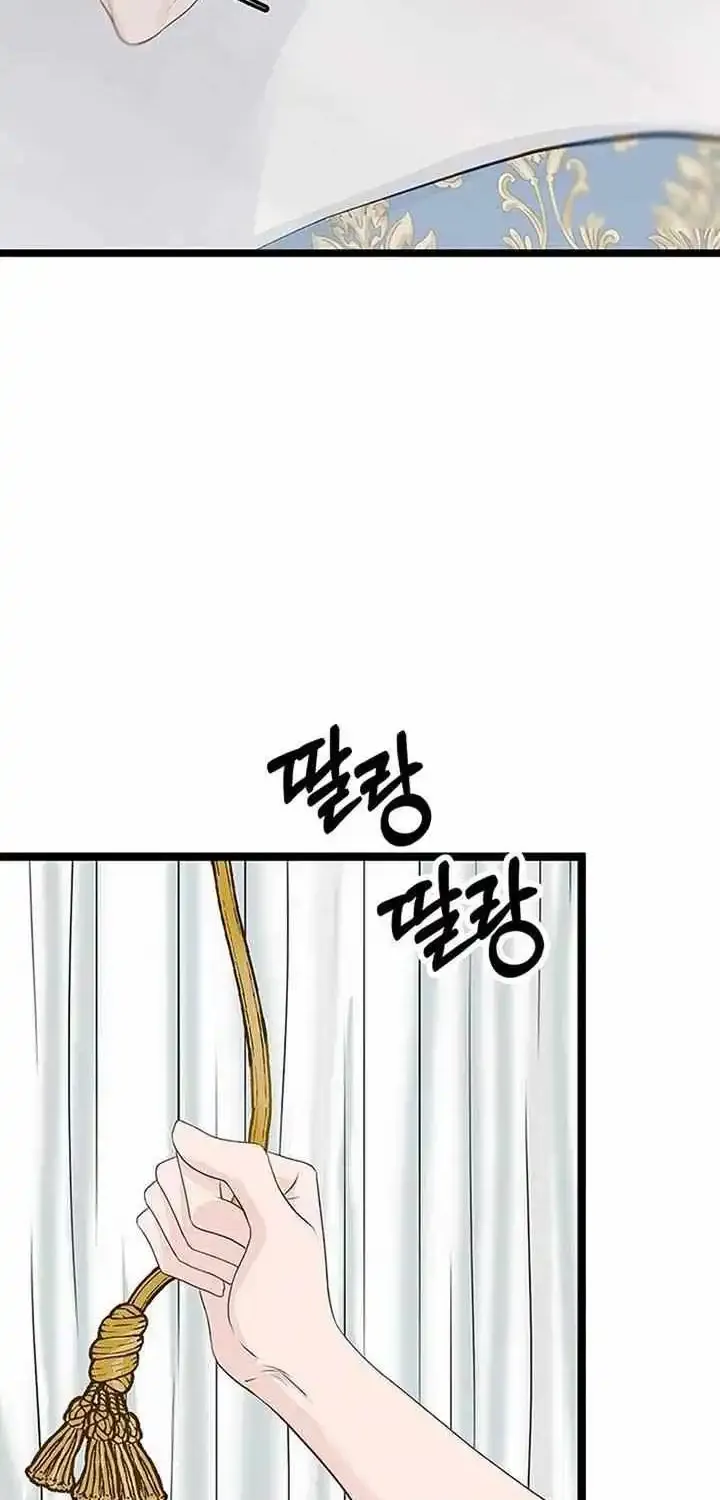Our Majesty Has Changed Zinmanga X Chapter 14 Page 59
