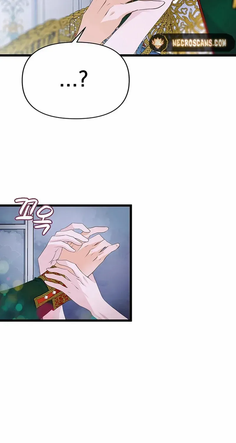 Our Majesty Has Changed Zinmanga X Chapter 12 Page 70