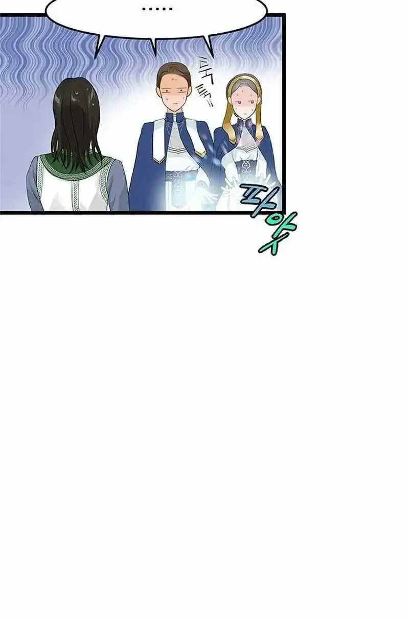 Our Majesty Has Changed Zinmanga X Chapter 9 Page 42