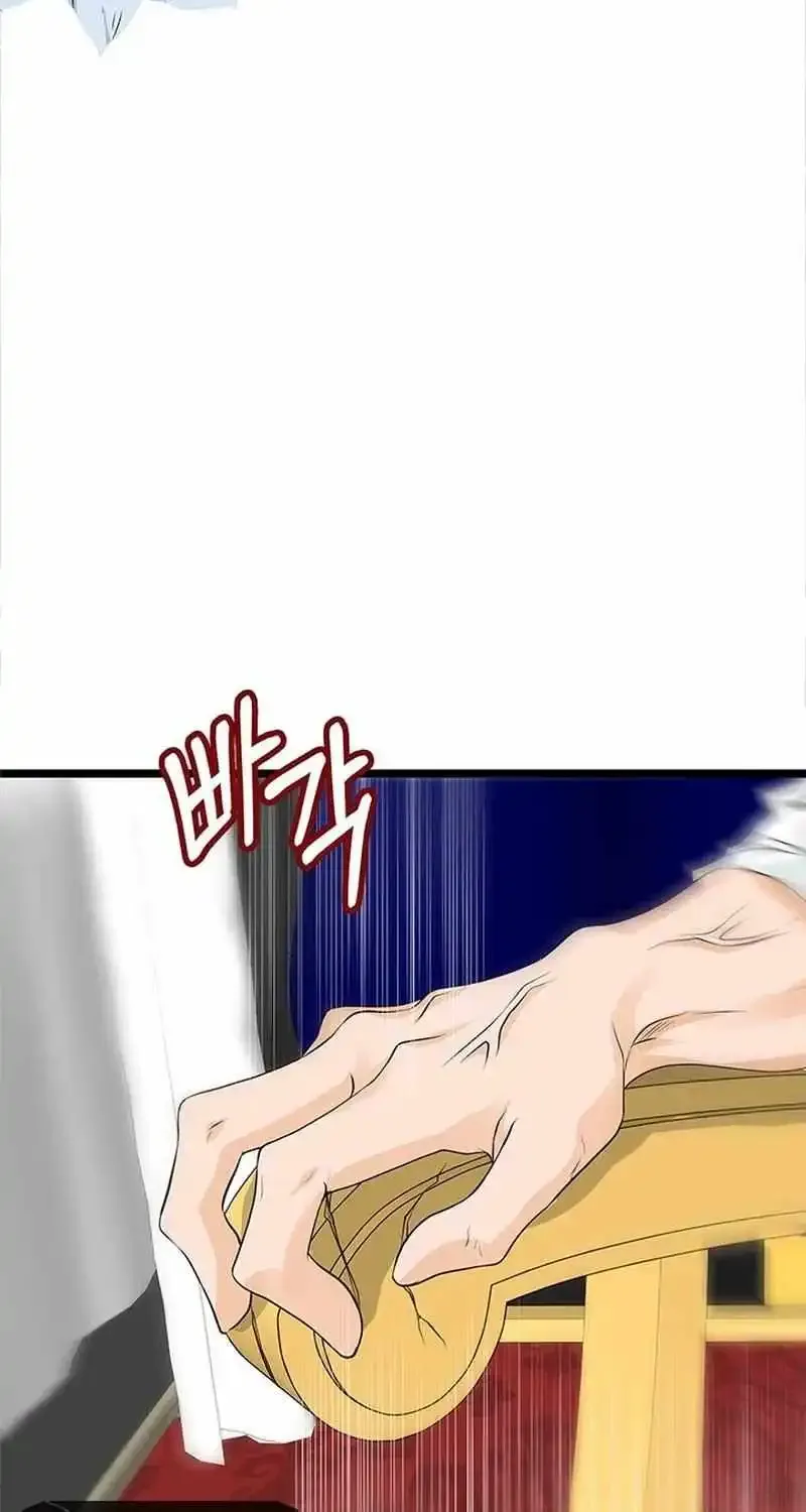 Our Majesty Has Changed Zinmanga X Chapter 9 Page 61