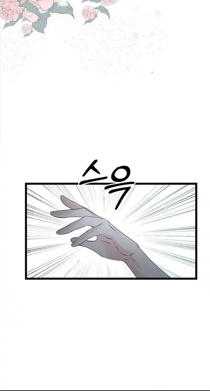 Our Majesty Has Changed Zinmanga X Chapter 7 Page 39