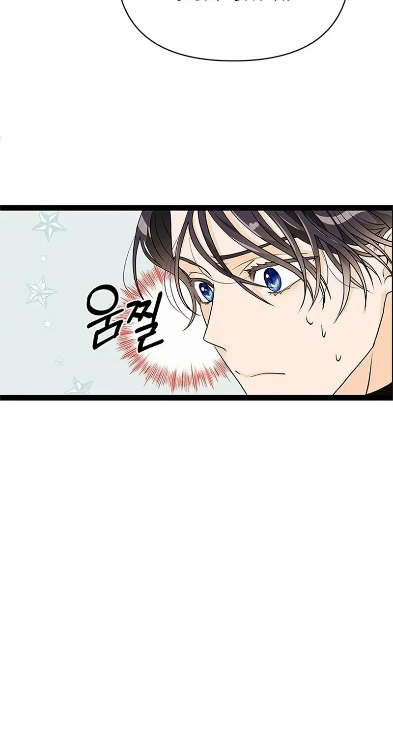 Our Majesty Has Changed Zinmanga X Chapter 5 Page 77
