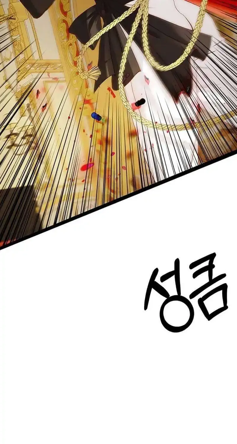 Our Majesty Has Changed Zinmanga X Chapter 4 Page 61