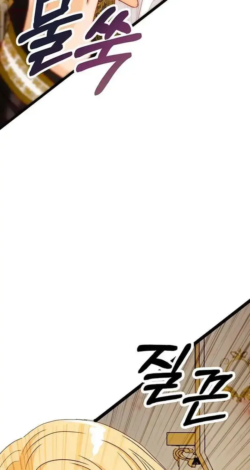 Our Majesty Has Changed Zinmanga X Chapter 4 Page 64