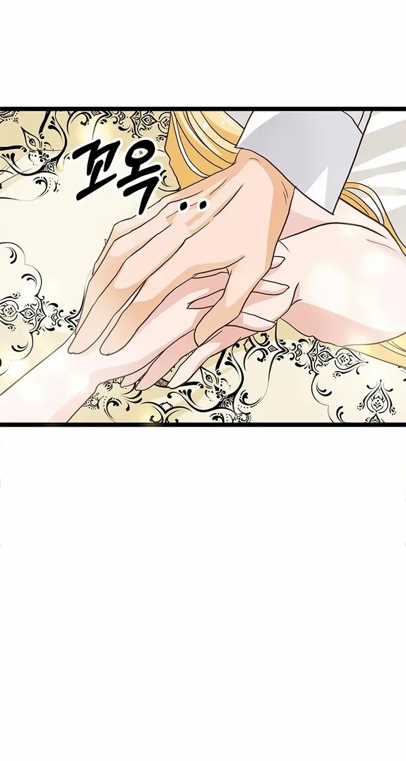 Our Majesty Has Changed Zinmanga X Chapter 2 Page 95