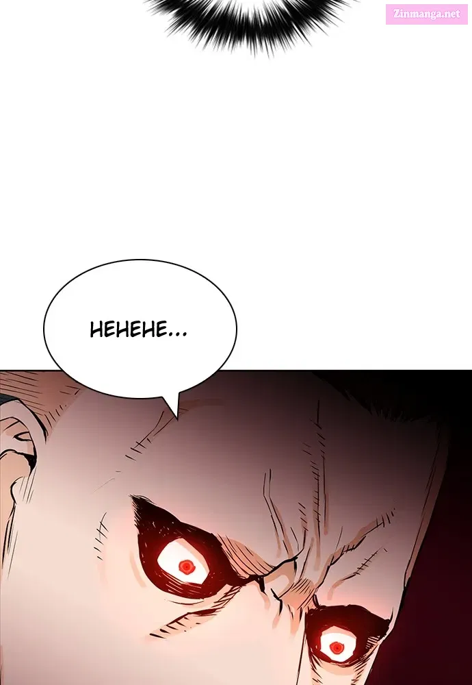The Druid of Seoul Station Zinmanga X Chapter 9 Page 152