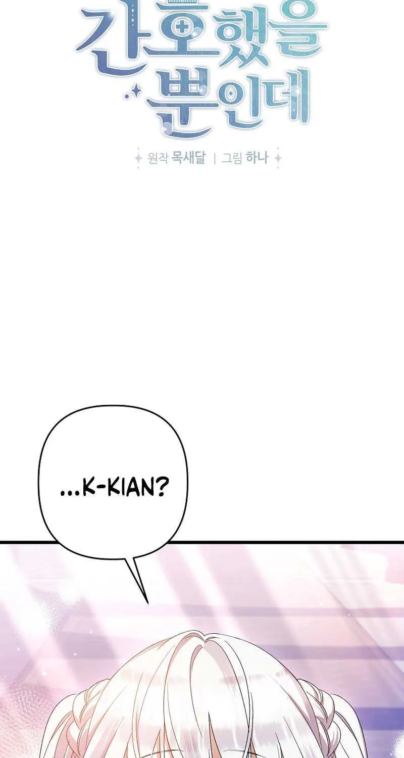 I Simply Cared For My Frail Dad Zinmanga X Chapter 6 Page 8