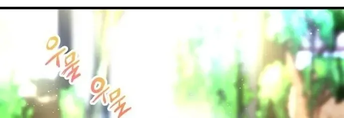 A Tidal Wave Of Glory Zinmanga X Chapter 3 Page 65