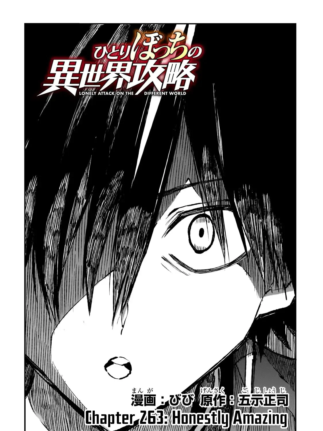 Lonely Attack On The Different World Zinmanga X Chapter 263 Page 5