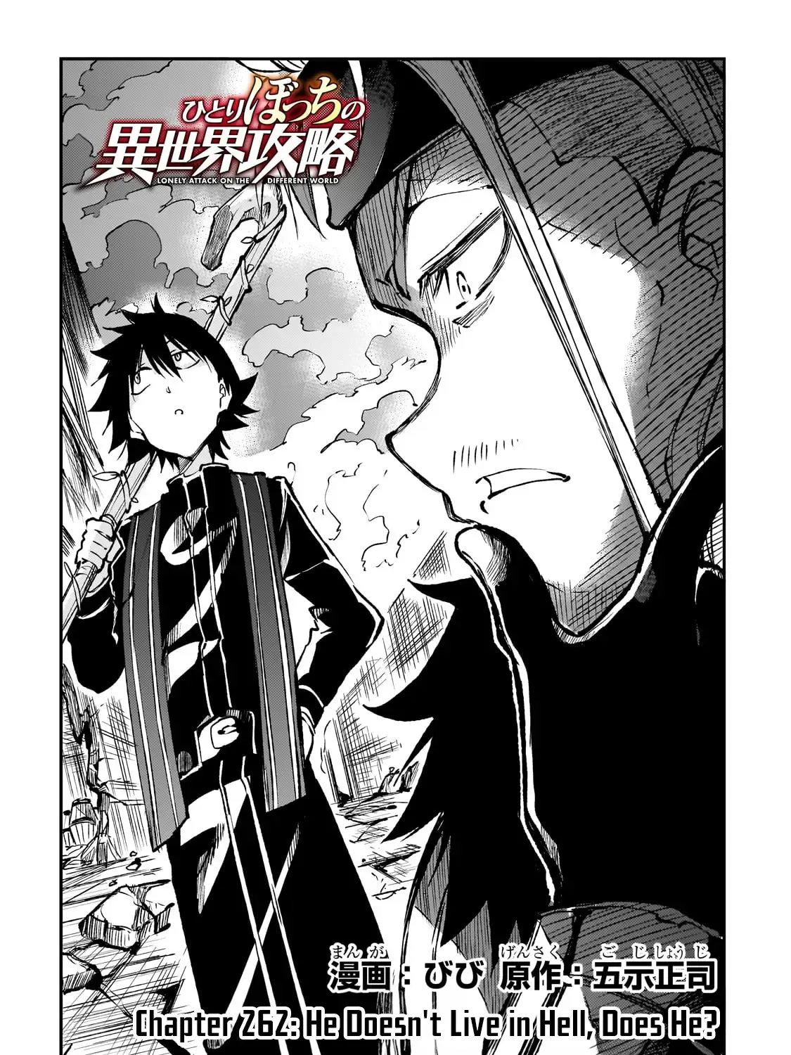 Lonely Attack On The Different World Zinmanga X Chapter 262 Page 5