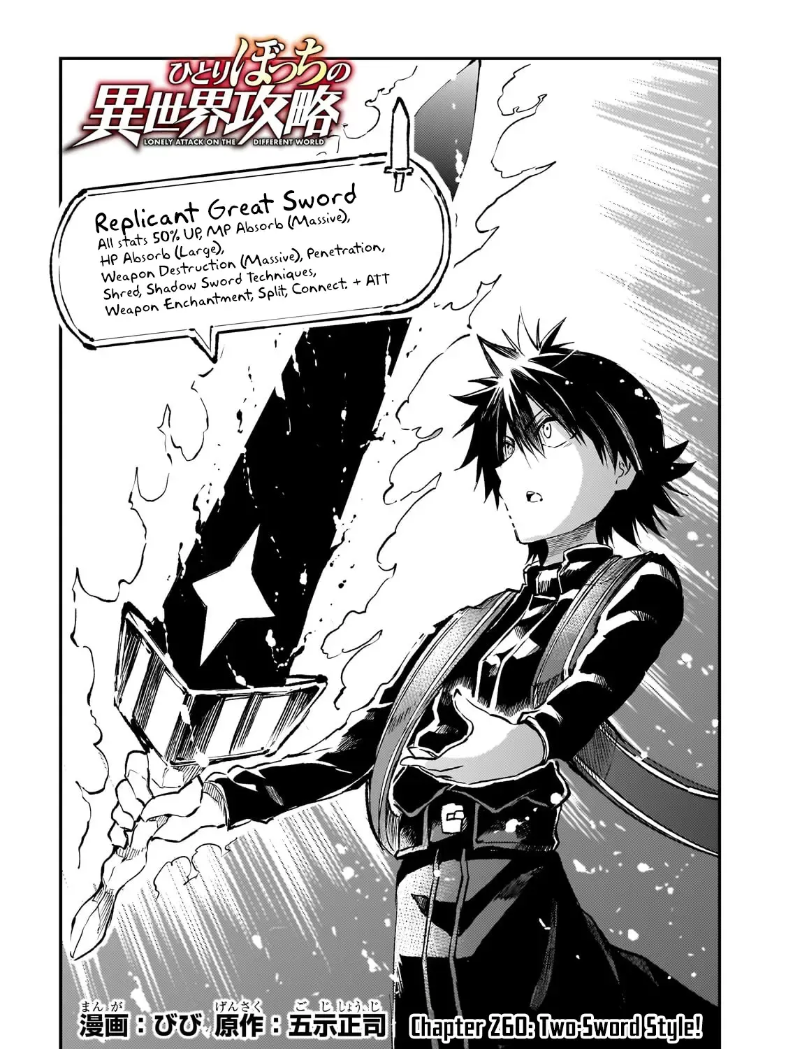 Lonely Attack On The Different World Zinmanga X Chapter 260 Page 5