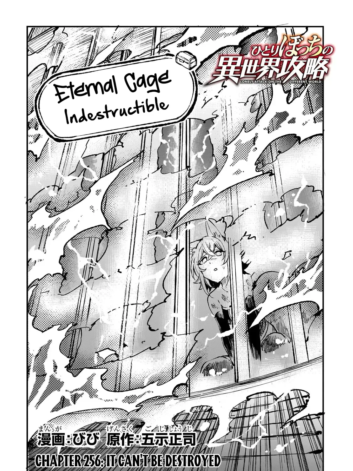 Lonely Attack On The Different World Zinmanga X Chapter 256 Page 5