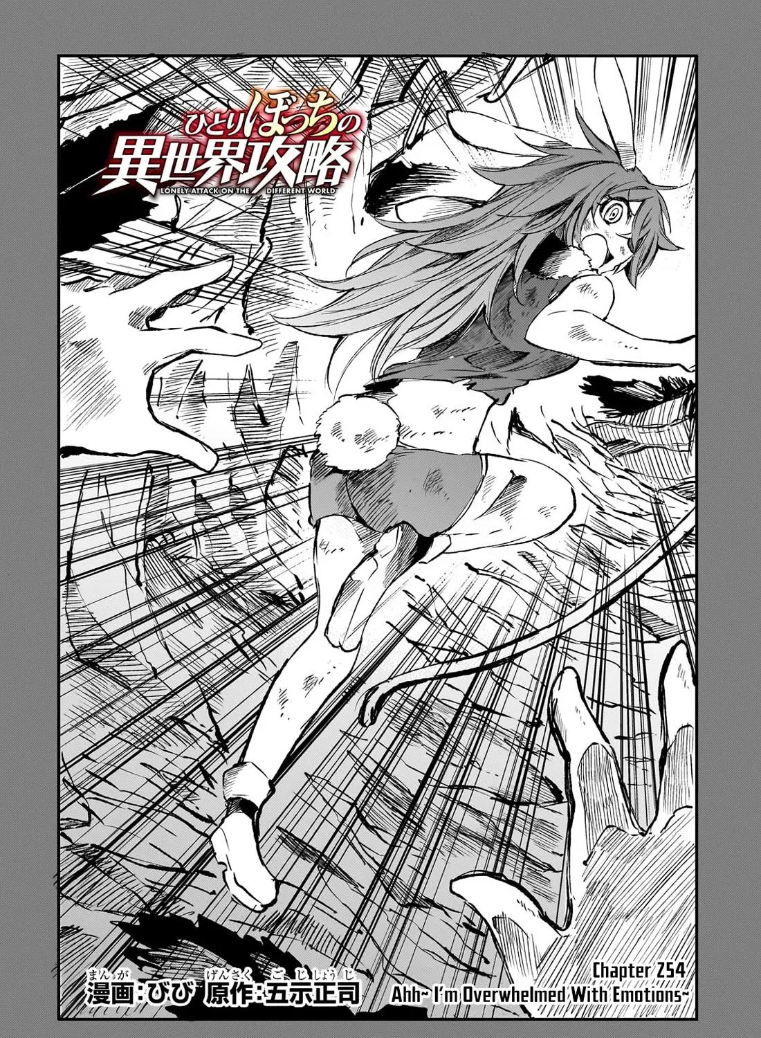 Lonely Attack On The Different World Zinmanga X Chapter 254 Page 5