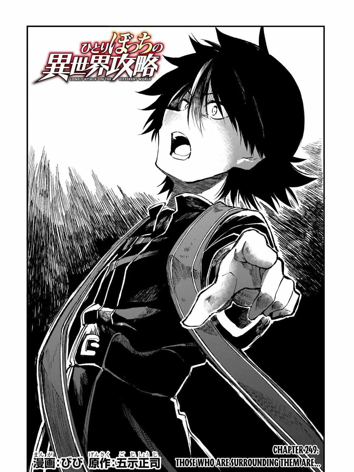 Lonely Attack On The Different World Zinmanga X Chapter 249 Page 6