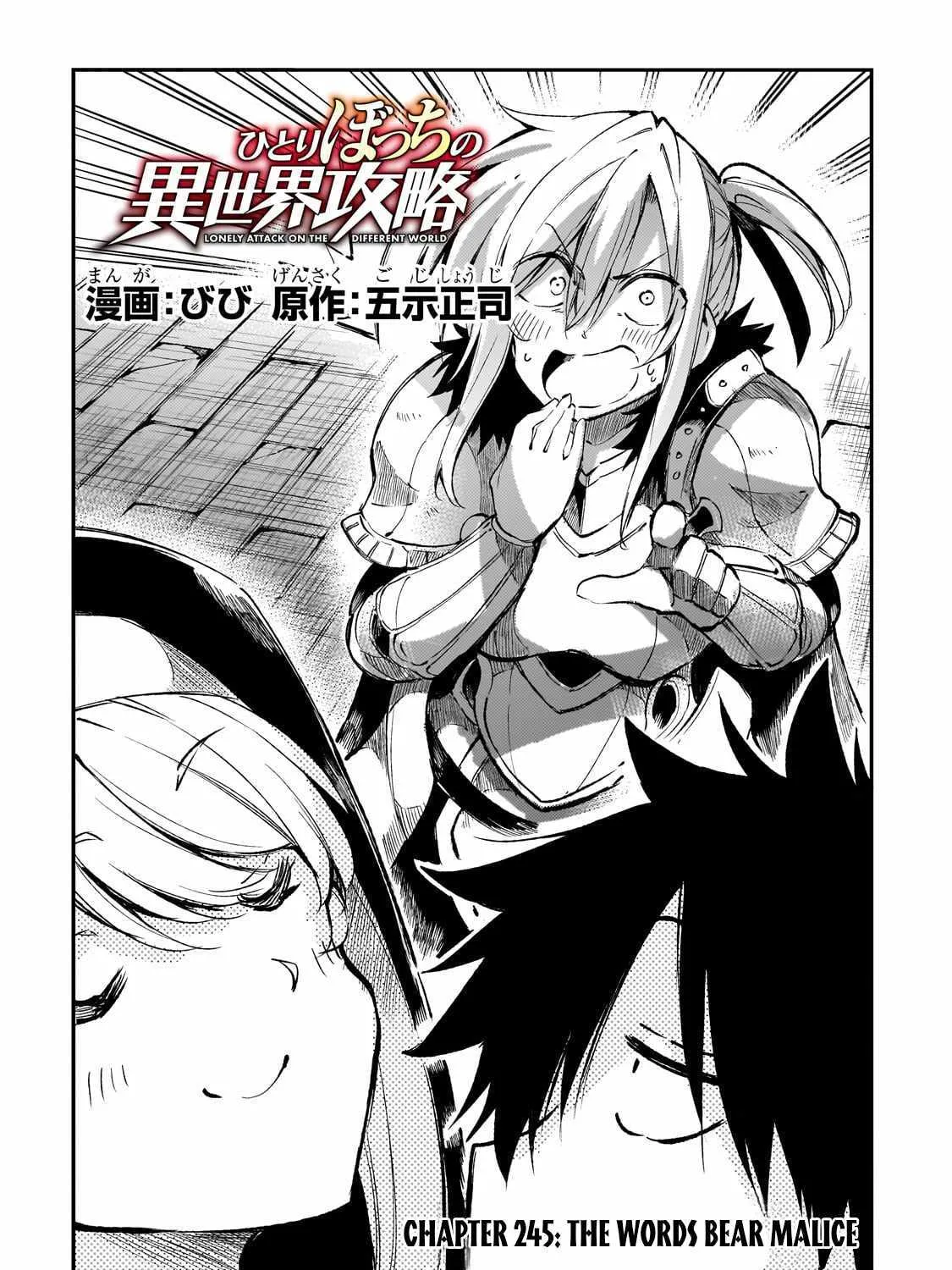 Lonely Attack On The Different World Zinmanga X Chapter 245 Page 6
