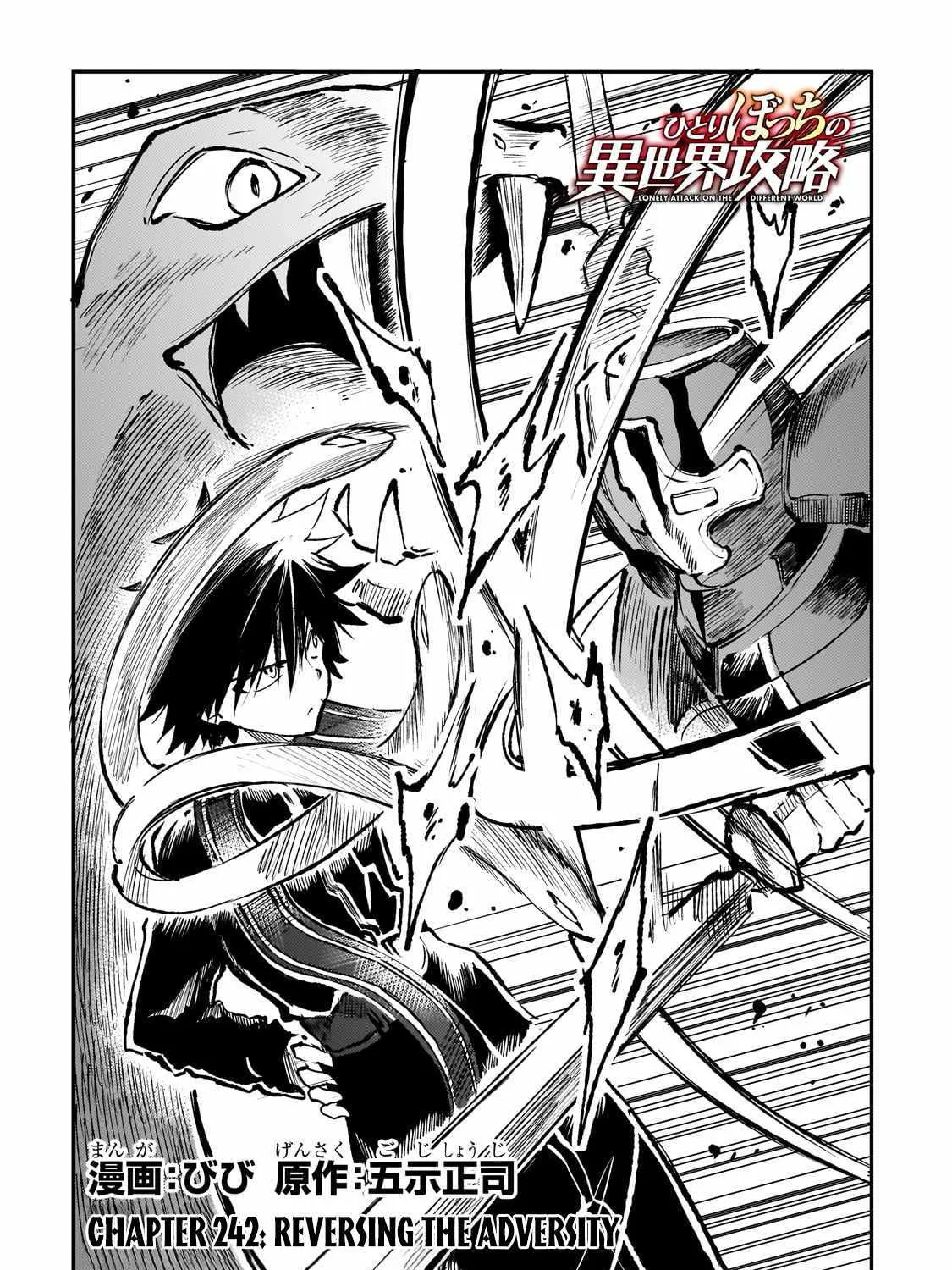 Lonely Attack On The Different World Zinmanga X Chapter 242 Page 5
