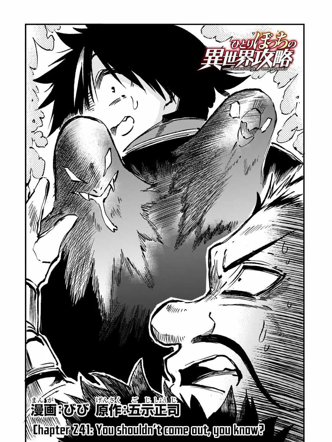 Lonely Attack On The Different World Zinmanga X Chapter 241 Page 5