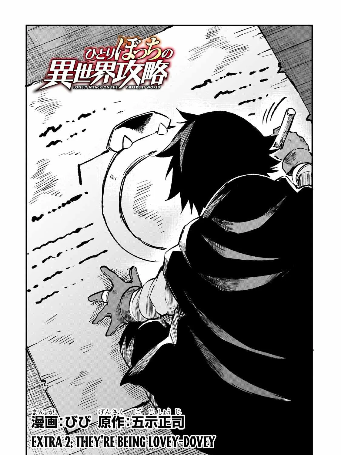 Lonely Attack On The Different World Zinmanga X Chapter 238.1 Page 6