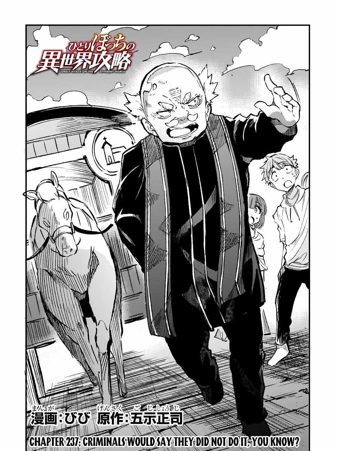 Lonely Attack On The Different World Zinmanga X Chapter 237 Page 6